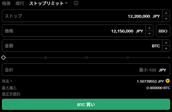 バイナンスジャパン ストップリミット