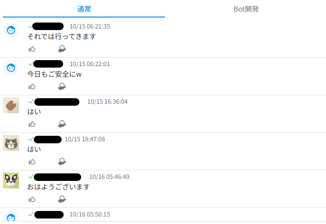 Zaif取引所のチャット